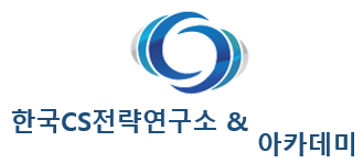 CS리더스(cs leaders)관리사 교재 후기^^ - 한국CS전략연구소